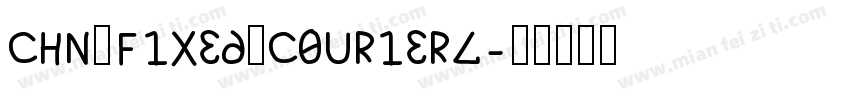 Chn Fixed Courierl字体转换
